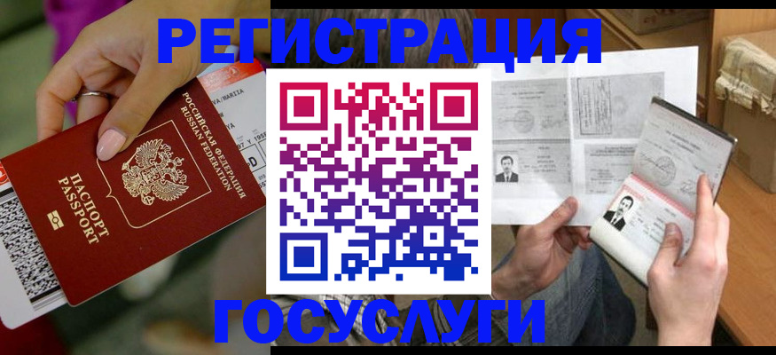 прописка 2025 в Шумерле