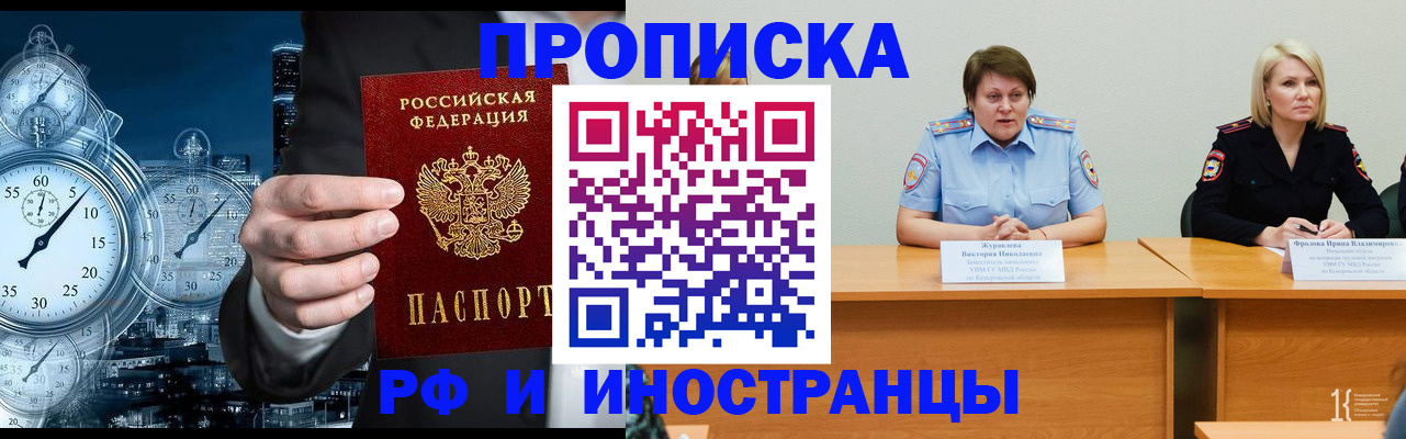 временная регистрация купить в Шумерле