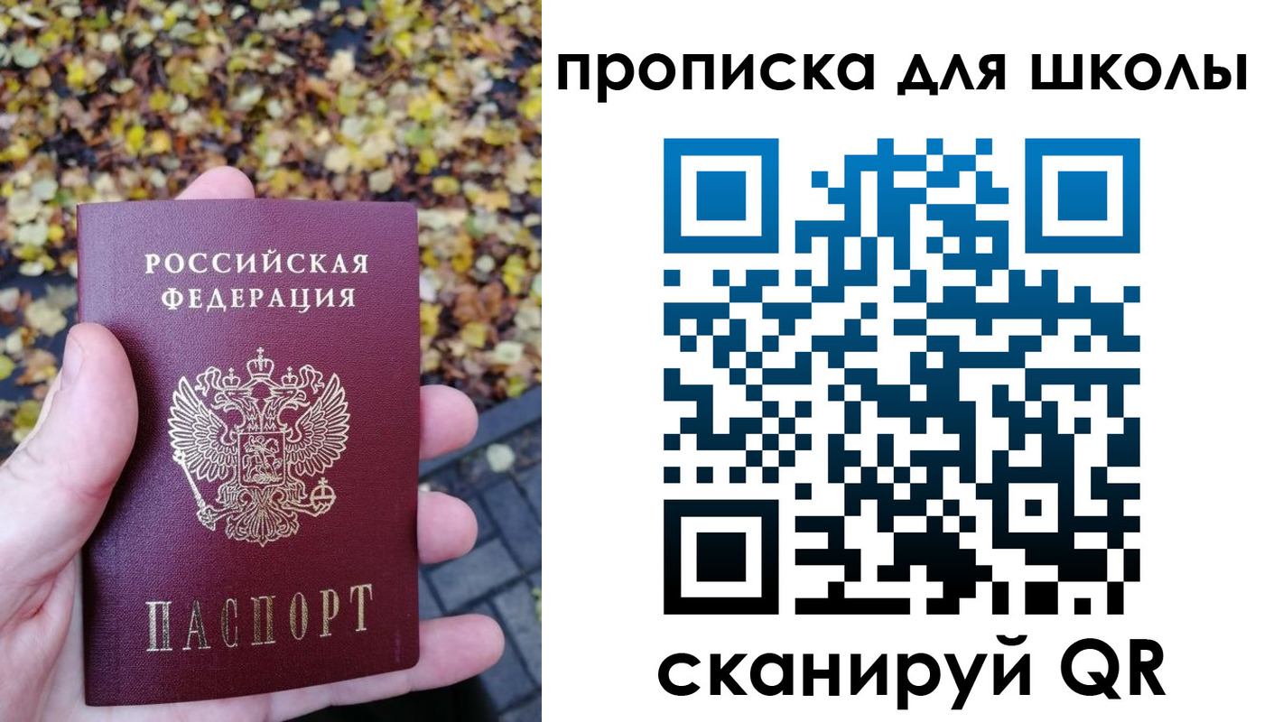 прописка ребенка в Шумерле