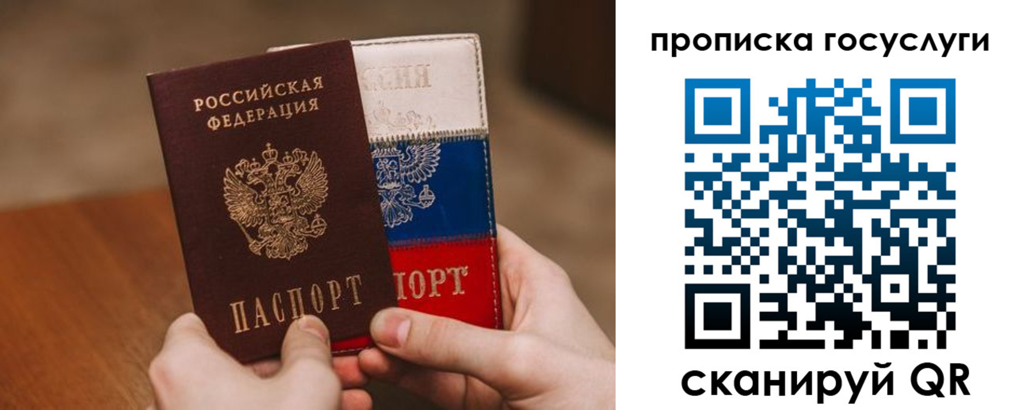 прописка штамп в Шумерле