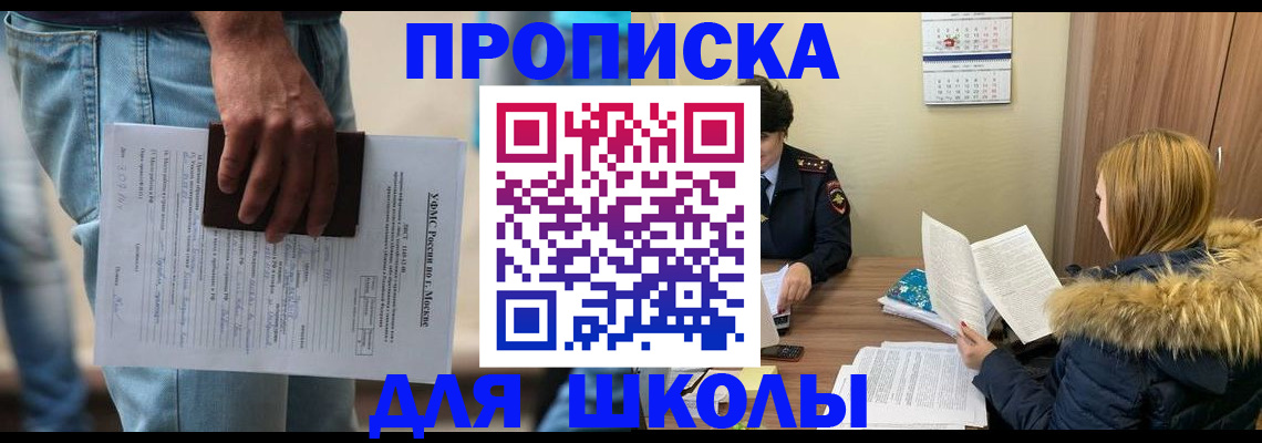 временная регистрация адрес в Шумерле