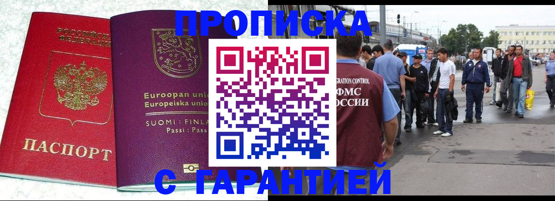 временная регистрация в Шумерле