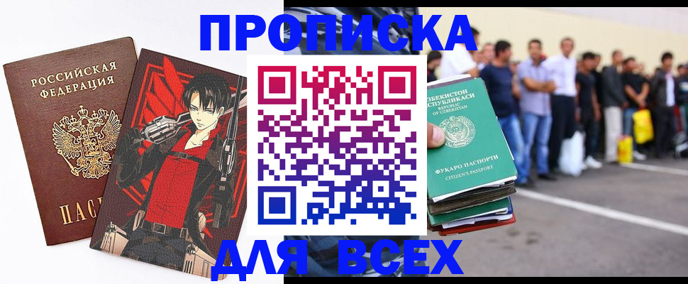временная регистрация недорого в Шумерле