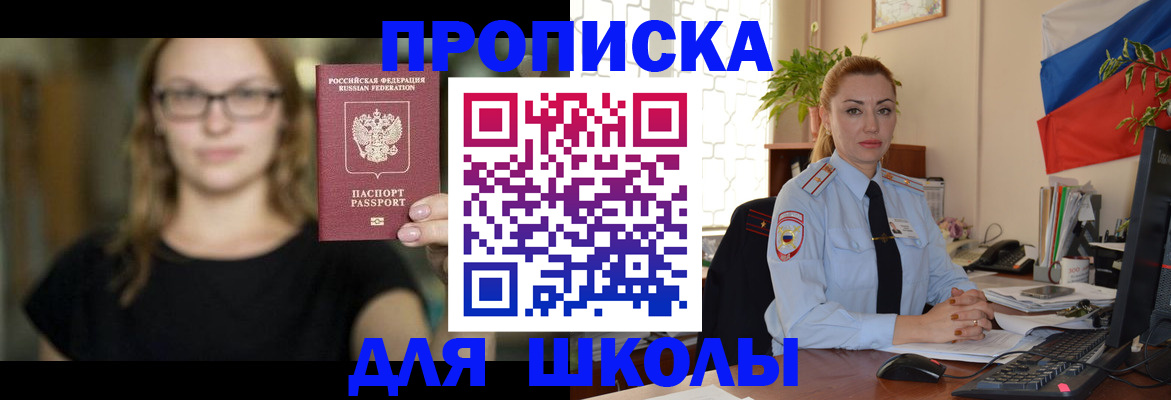прописка поиск в Шумерле