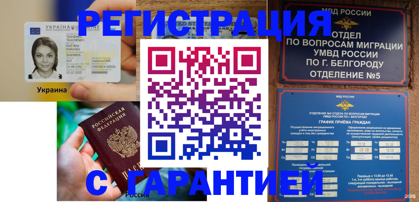 прописка иностранных граждан в Шумерле