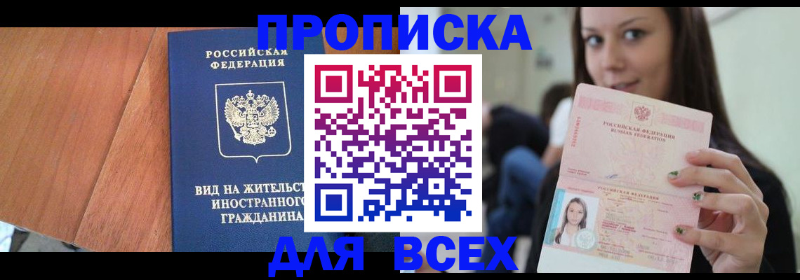 пропишу в квартире в Шумерле